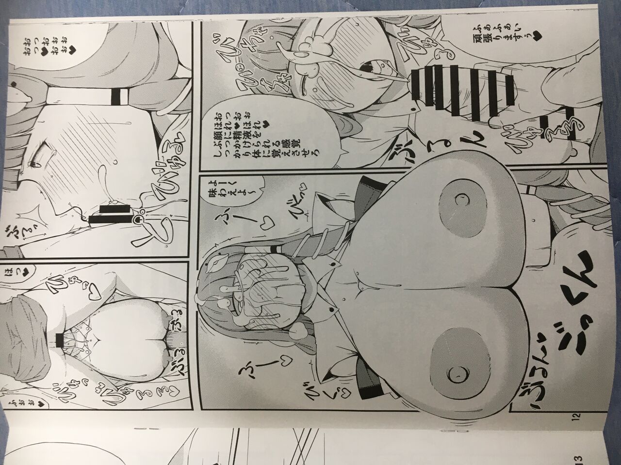 神様LESSON 燃えるゴミ page 9 full