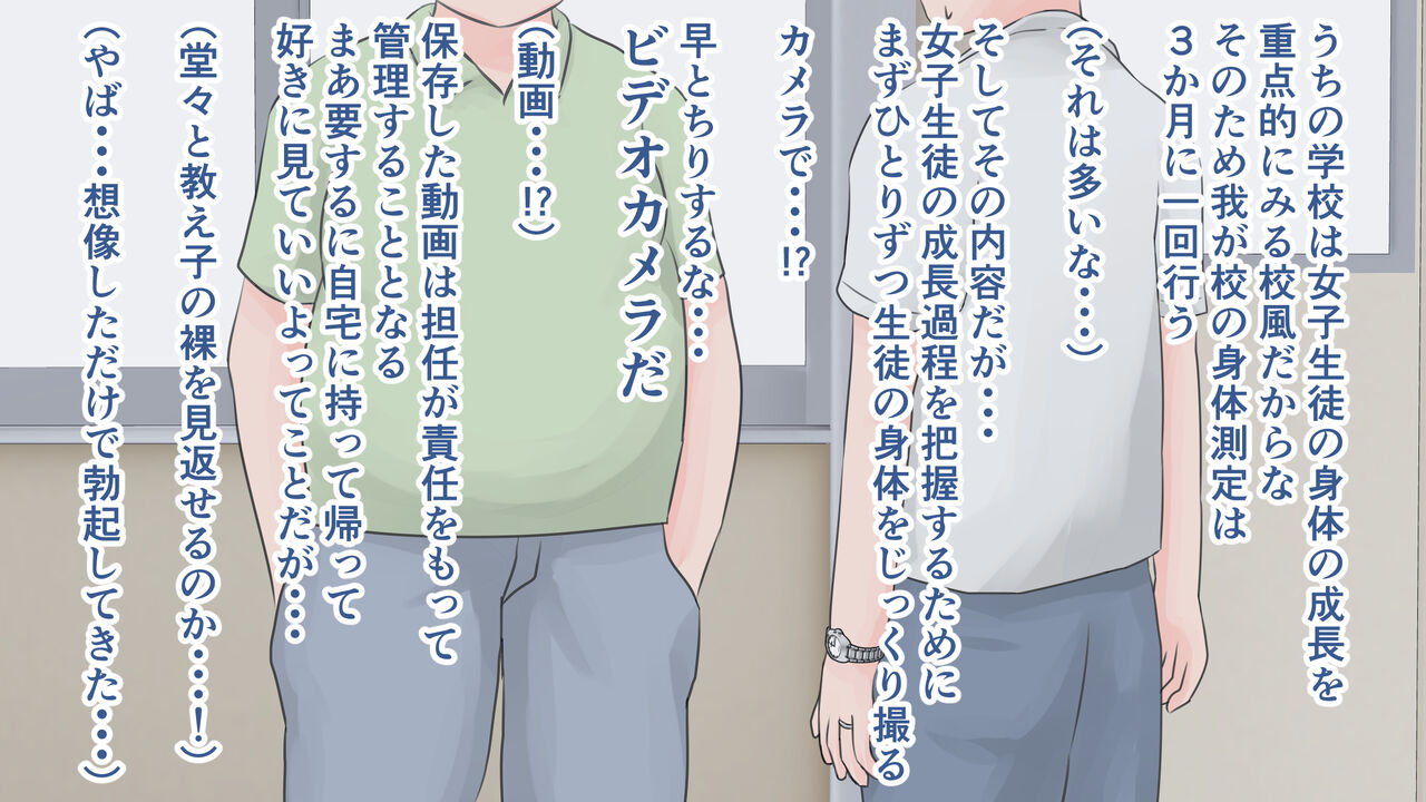 J● Hatsuiku Sokutei page 2 full