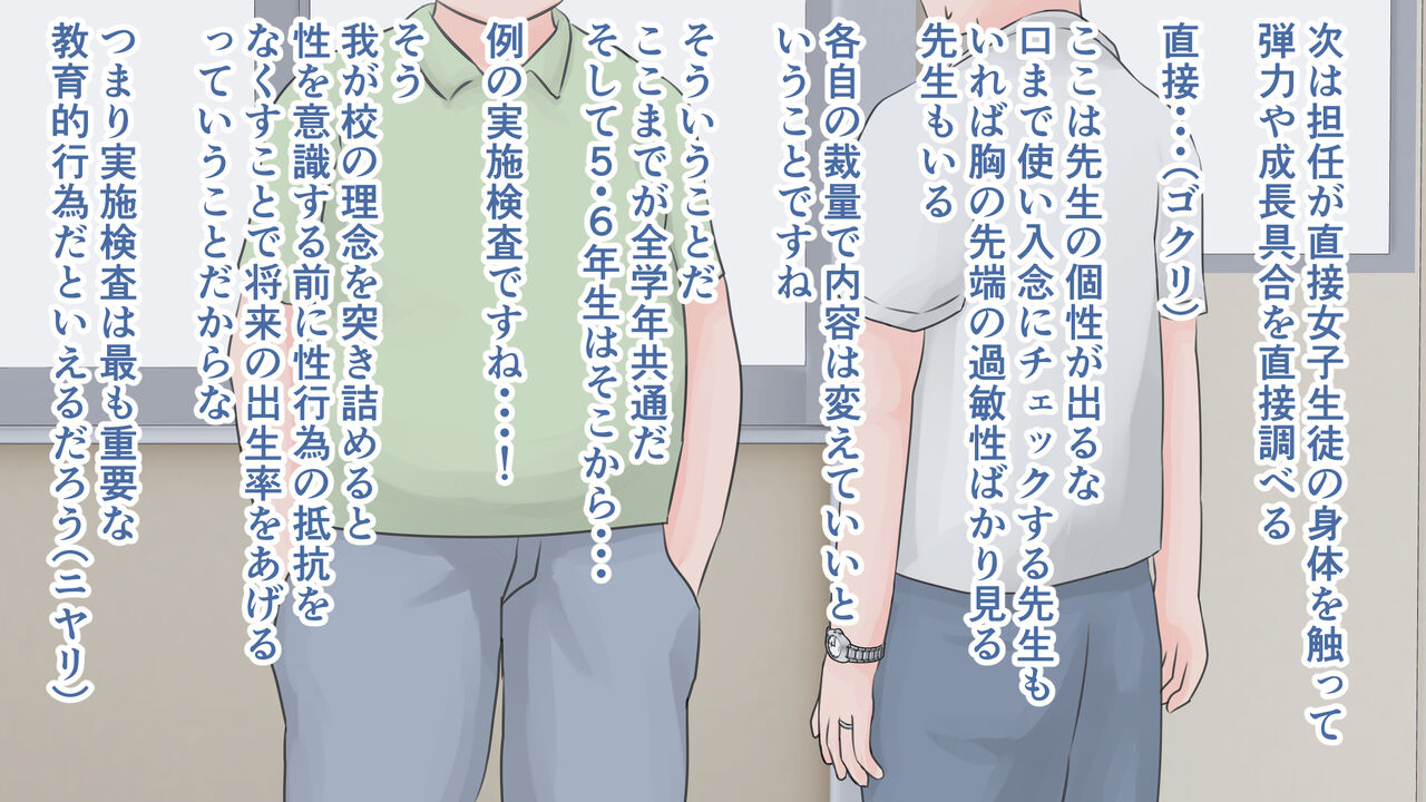 J● Hatsuiku Sokutei page 3 full