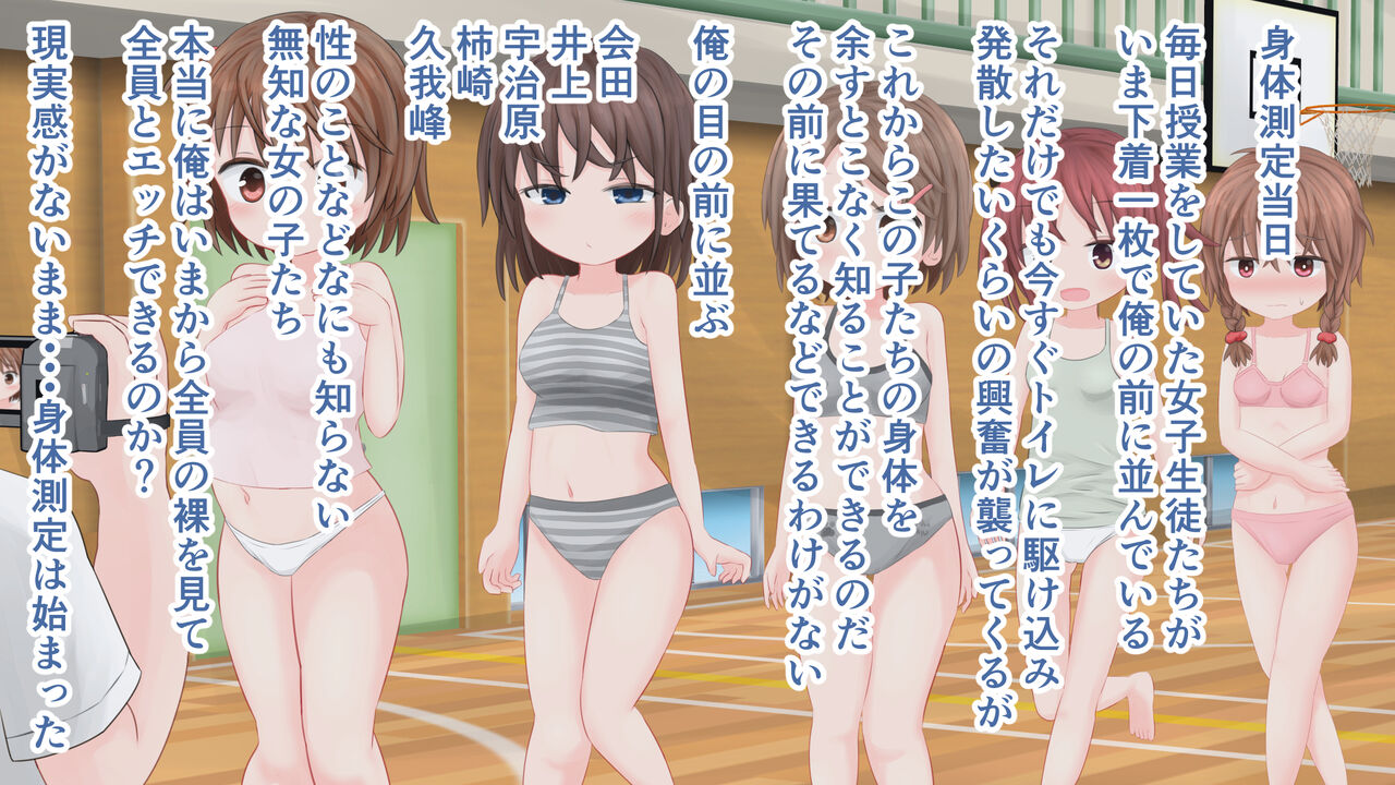 J● Hatsuiku Sokutei page 7 full
