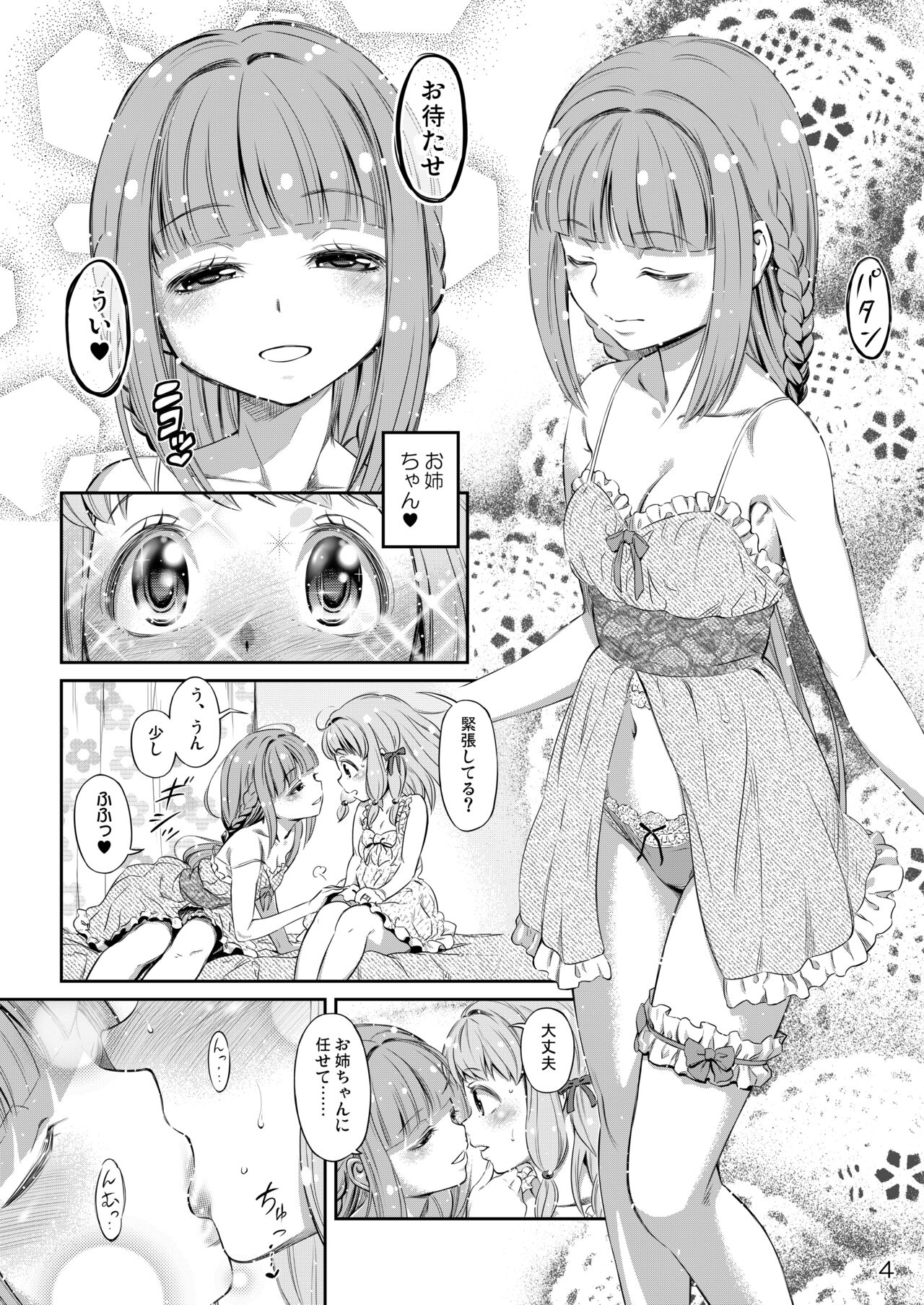 Dear My Little Sister page 3 full