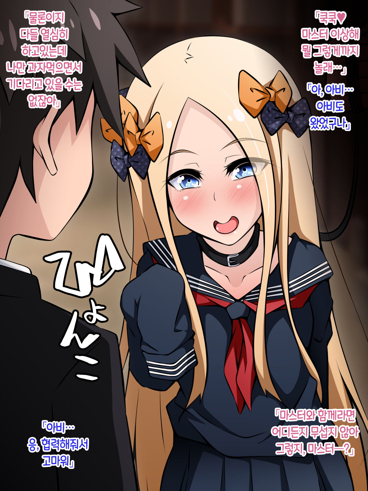 Netorare Tokuiten 2 ~Madamada  Netorarete Ita Servant Tachi~ | 네토라레 특이점 2 ~아직도 네토라레 당하는 서번트들~ page 5 full