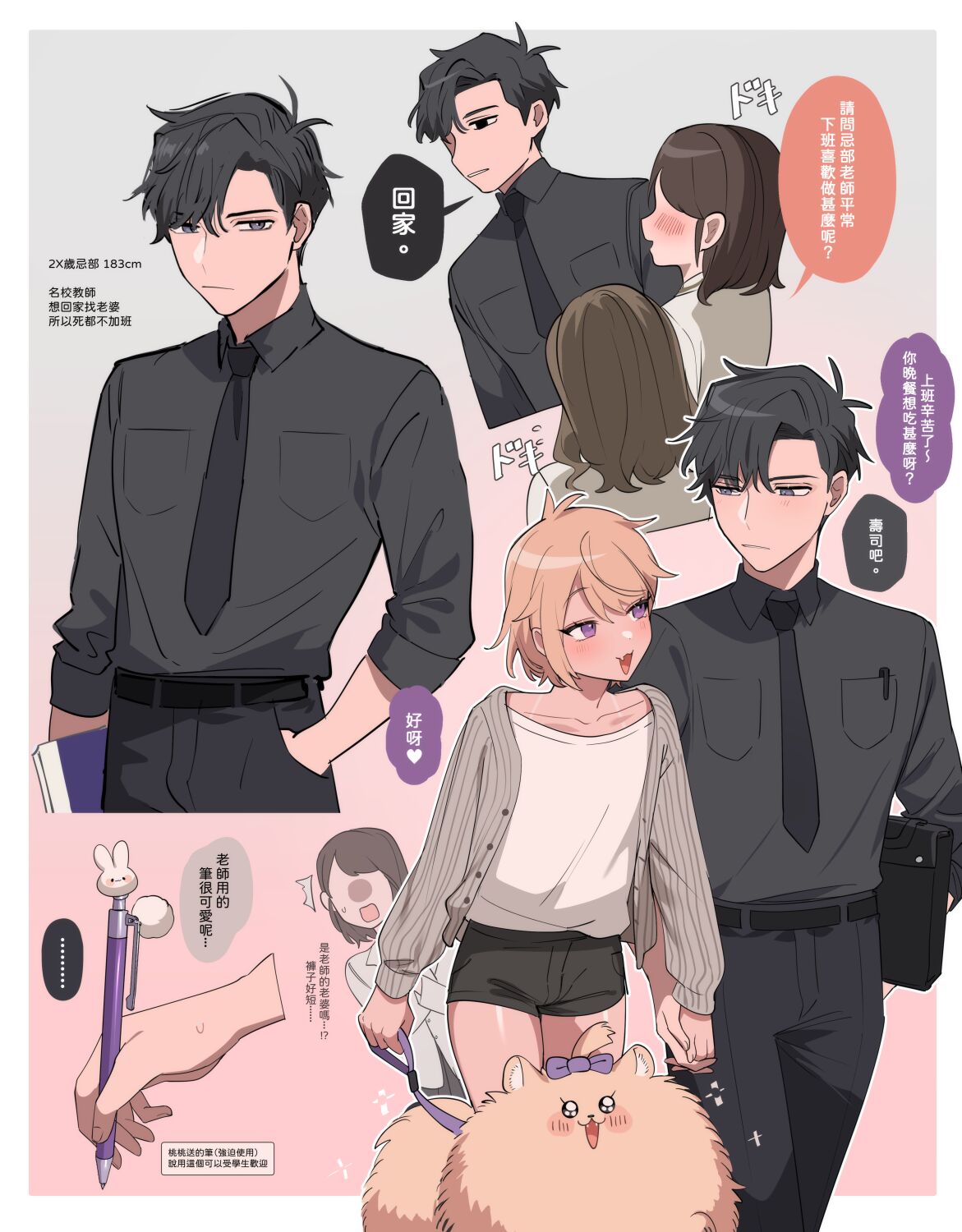 兔兔樂園雜圖01-03 page 2 full