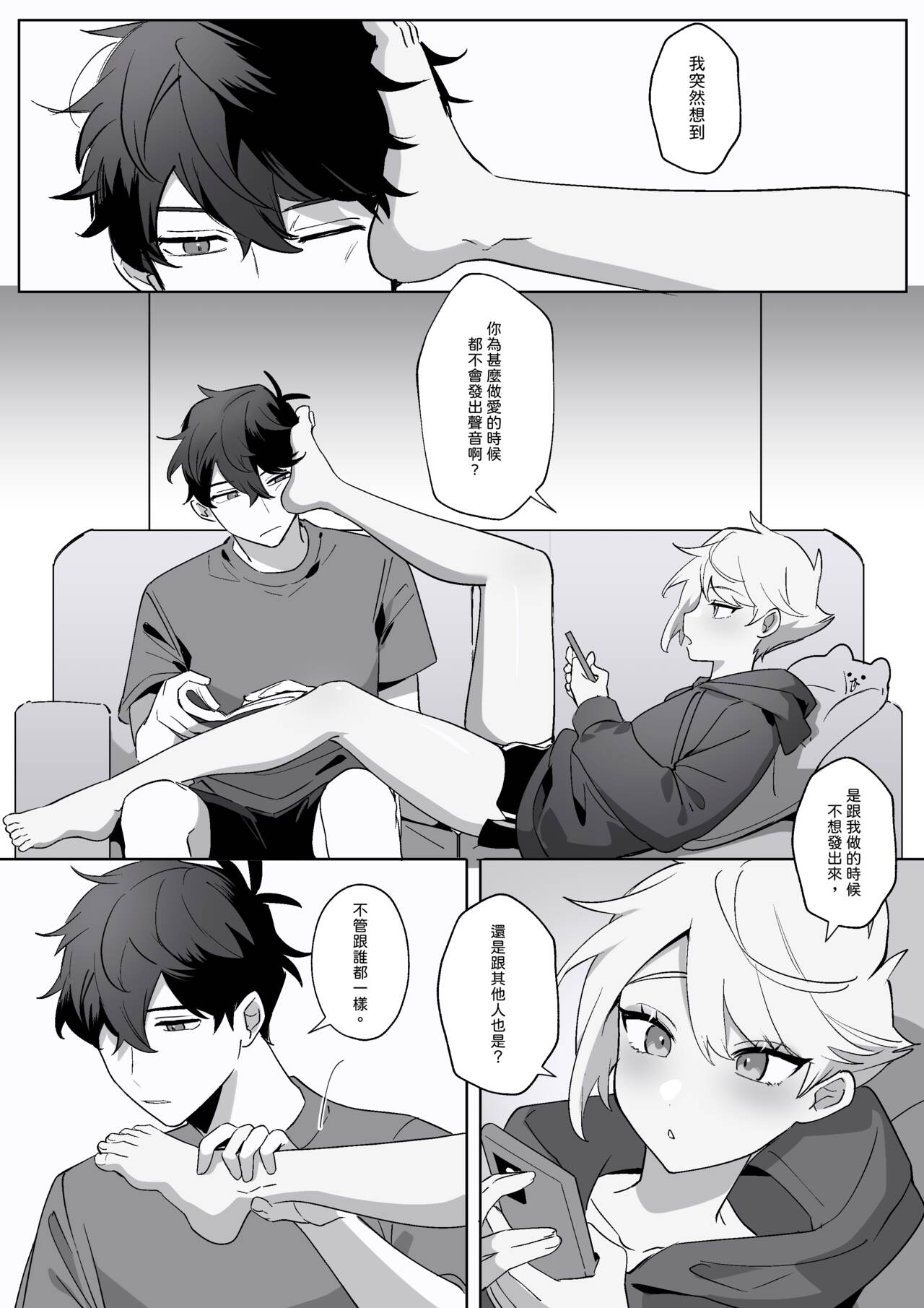 兔兔樂園雜圖01-03 page 3 full
