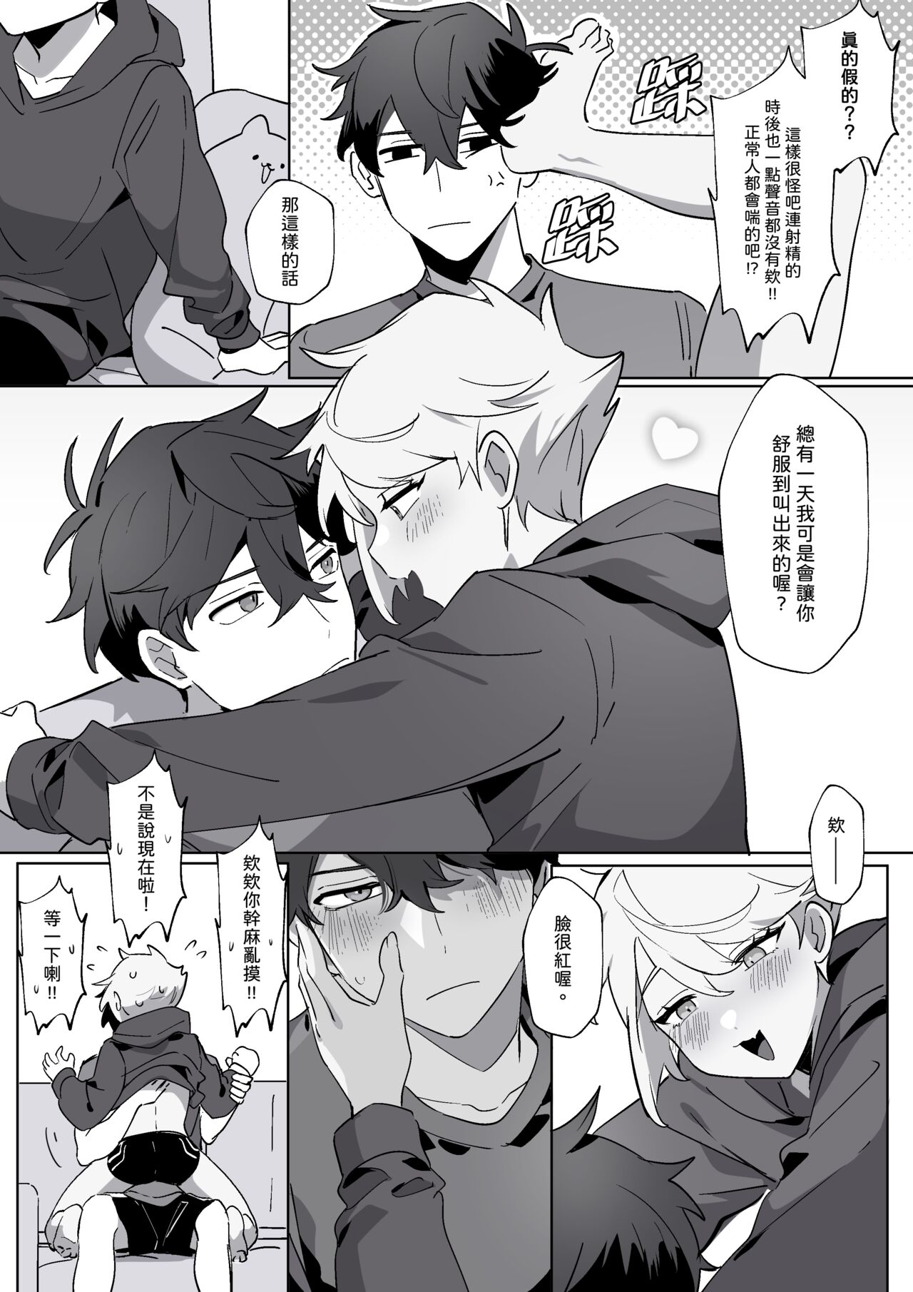 兔兔樂園雜圖01-03 page 4 full