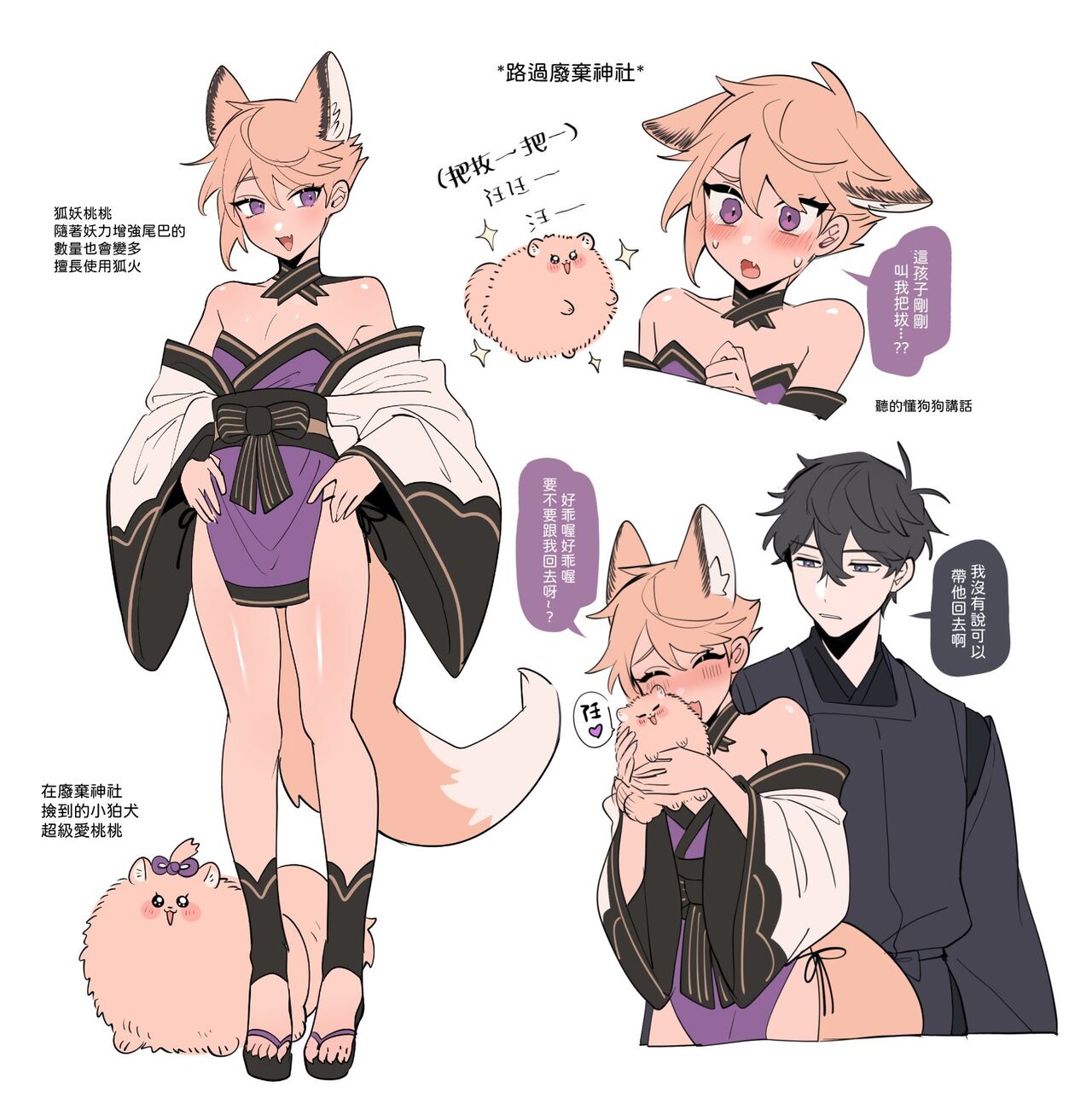 兔兔樂園雜圖01-03 page 5 full