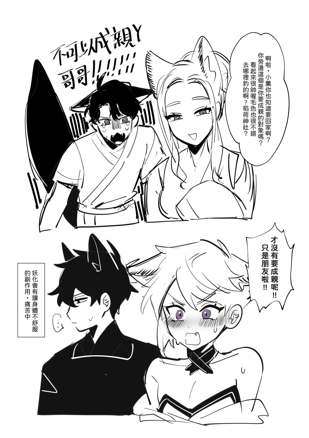 兔兔樂園雜圖01-03 page 8 full