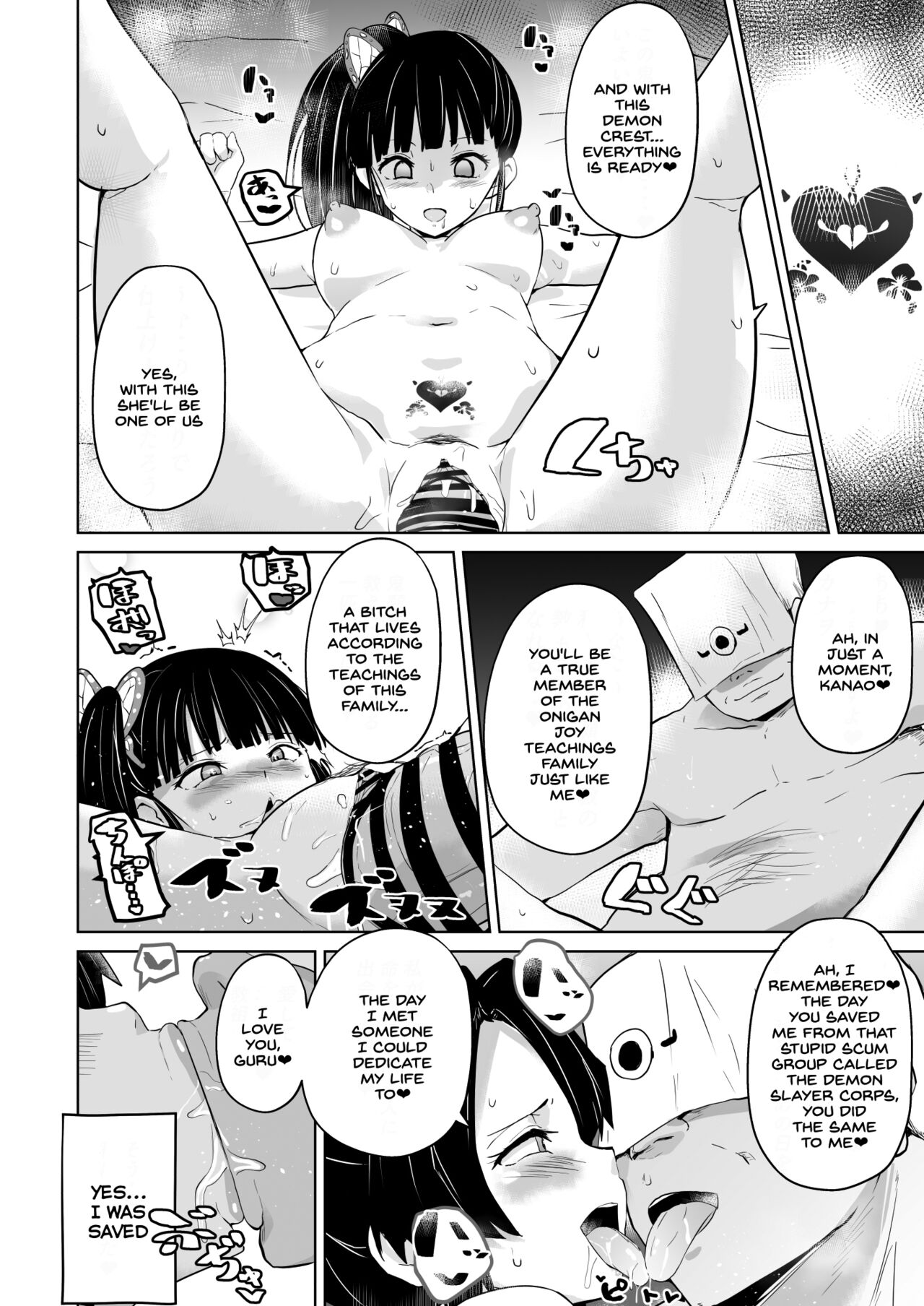 Otsu Metsu Kigan Kouhuku Kyoudan Nyuushin Hen page 10 full