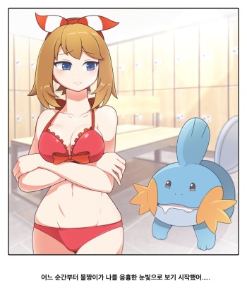 Raising Mudkip cover