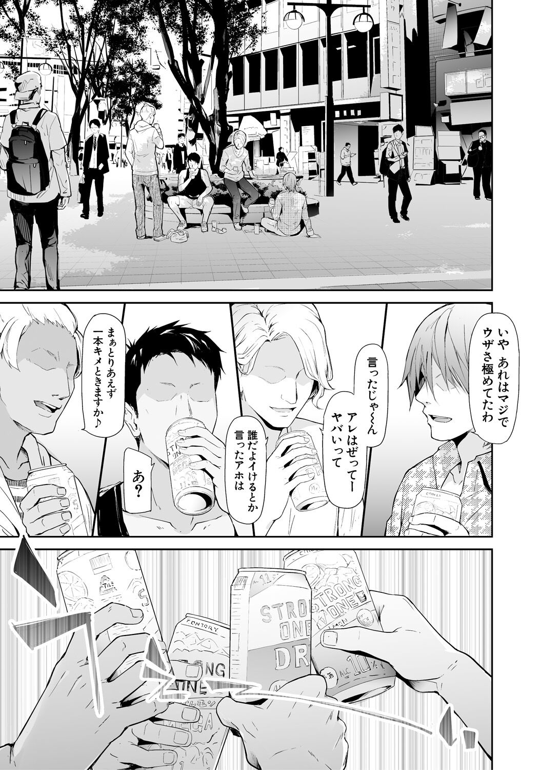 TS Revolution page 3 full