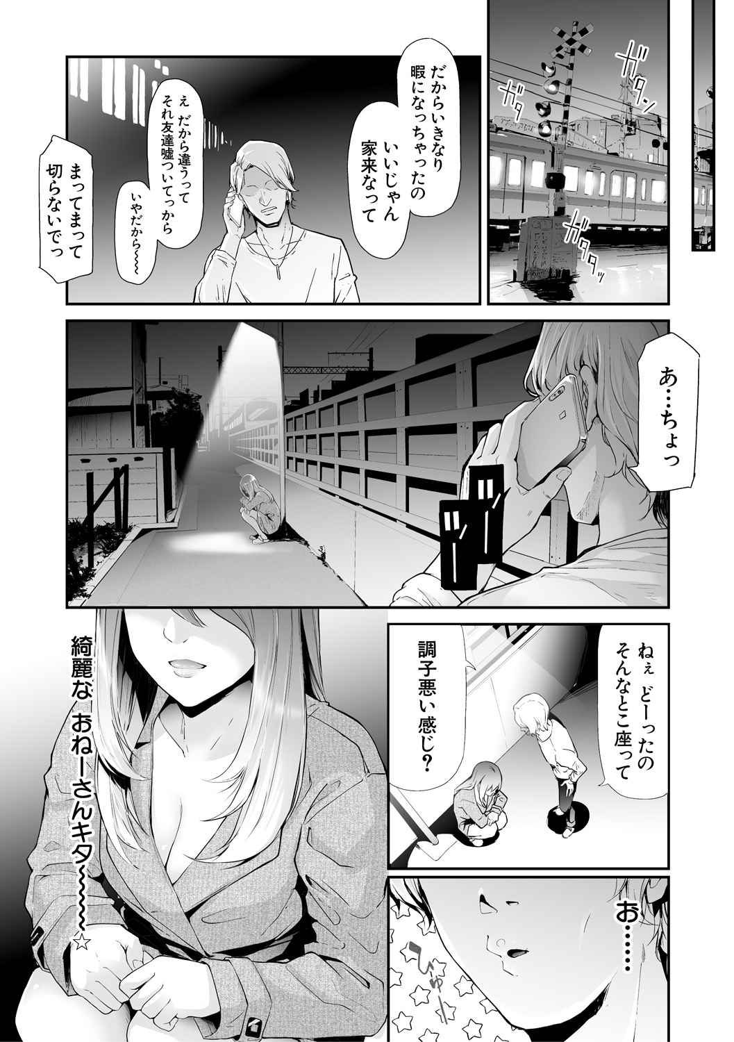 TS Revolution page 4 full
