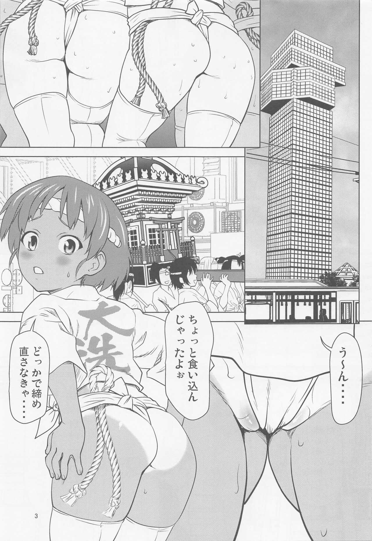 Hiyake Fundoshi no Karina-chan to Monokage de…. page 2 full
