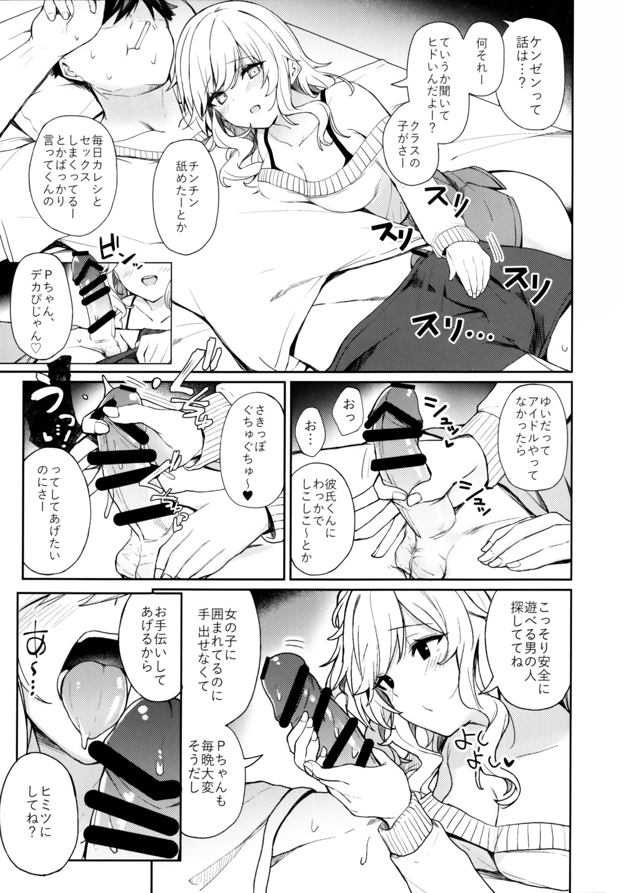 Gyaru rifure no Hyouteki ni Sareru Hon page 6 full