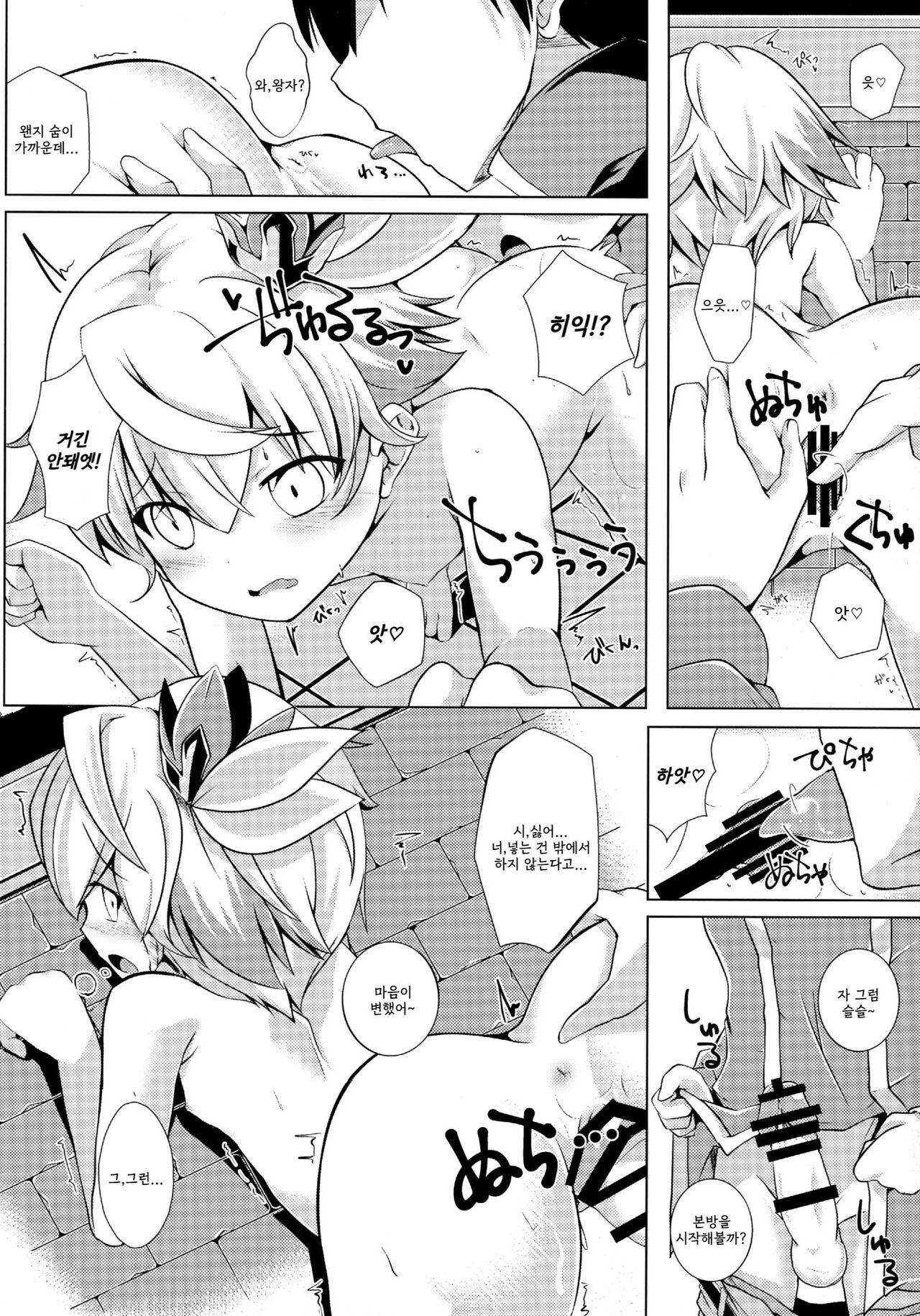 Aisha Challenge 4 page 10 full