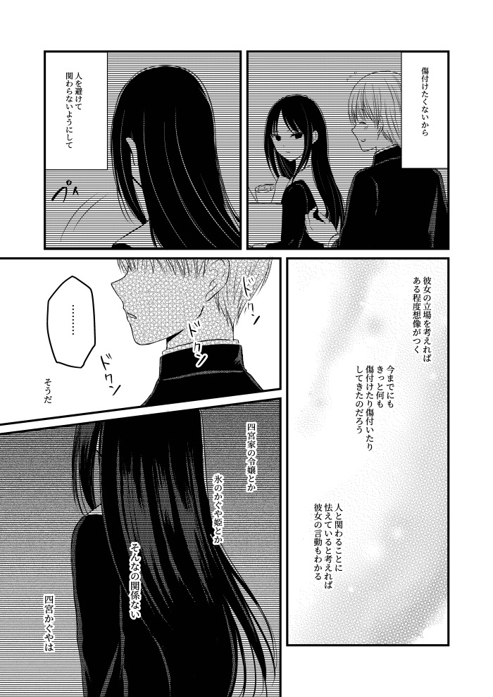 anata no netsu de toke sasete page 4 full