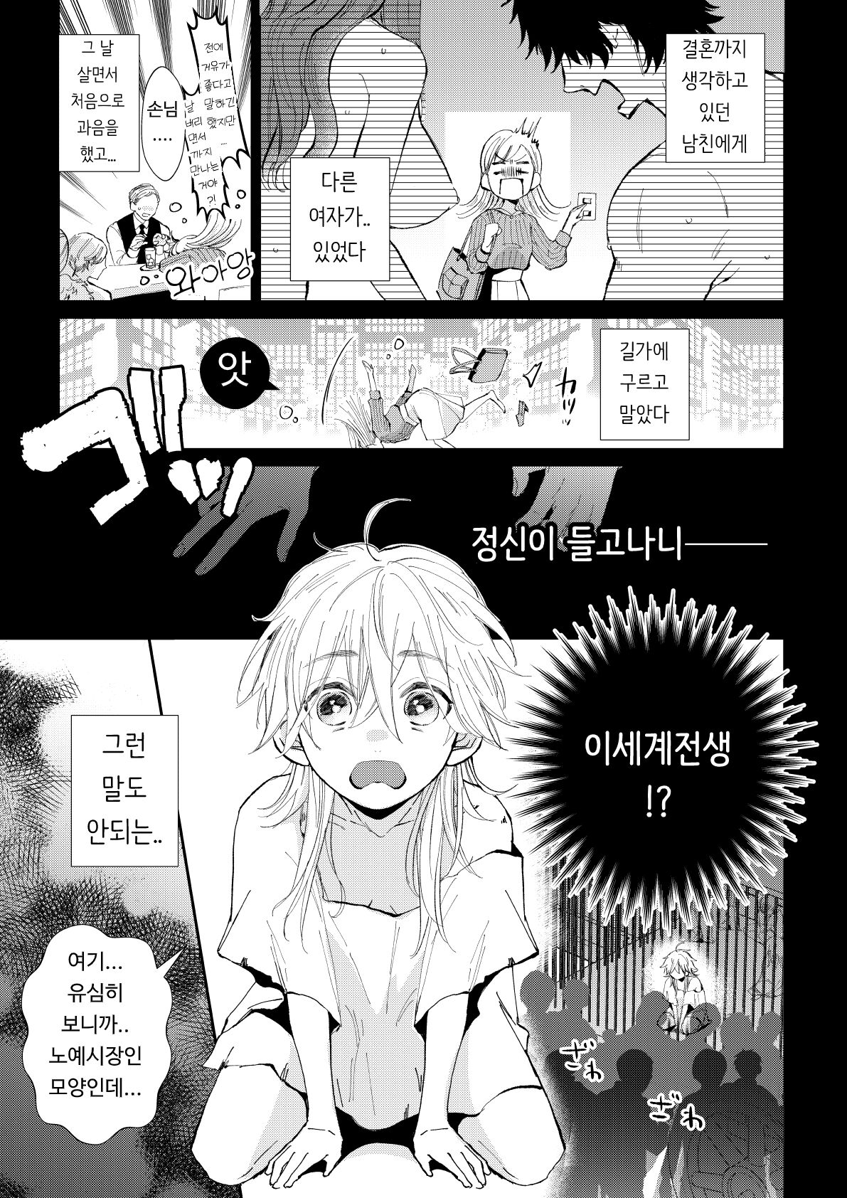 Maid-san wa Danna-sama ni Ubawaretai! | 메이드는 주인님께 덮쳐지고 싶어! page 3 full