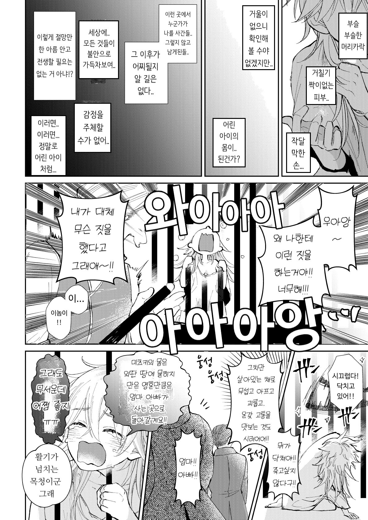 Maid-san wa Danna-sama ni Ubawaretai! | 메이드는 주인님께 덮쳐지고 싶어! page 4 full