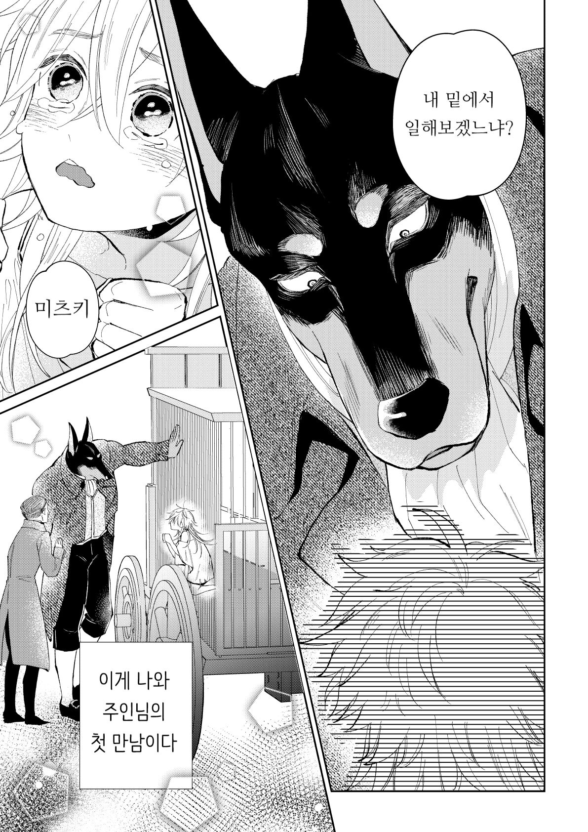 Maid-san wa Danna-sama ni Ubawaretai! | 메이드는 주인님께 덮쳐지고 싶어! page 5 full