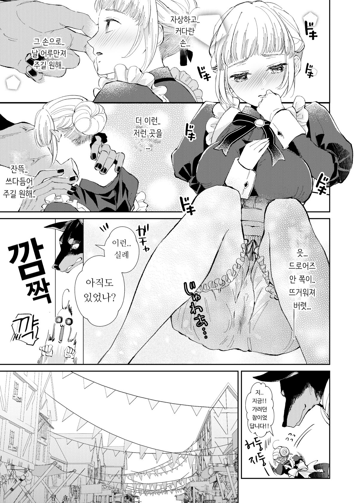 Maid-san wa Danna-sama ni Ubawaretai! | 메이드는 주인님께 덮쳐지고 싶어! page 9 full