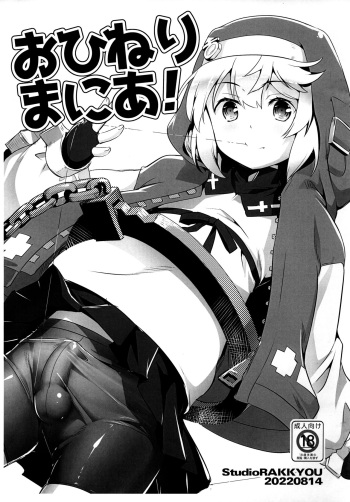 Ohineri Mania! cover