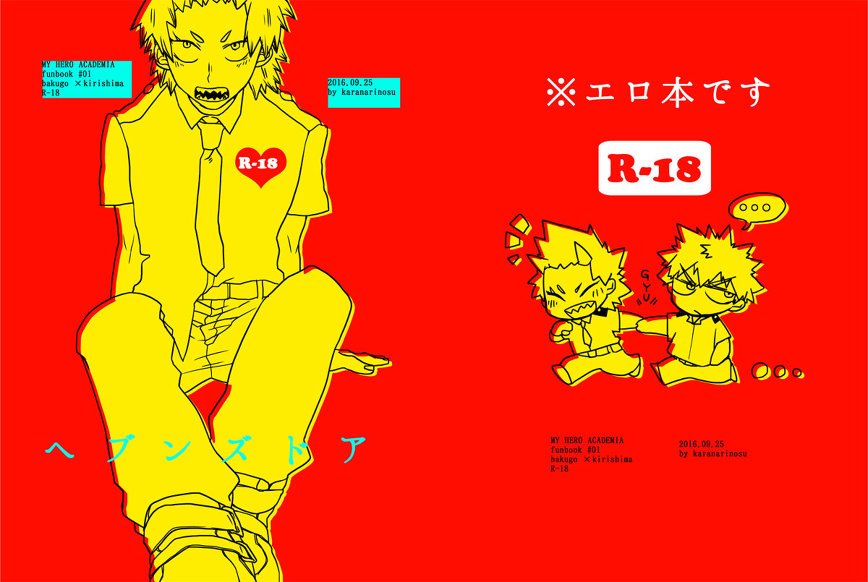 Boku no Hero Academia Funbook 01 page 1 full