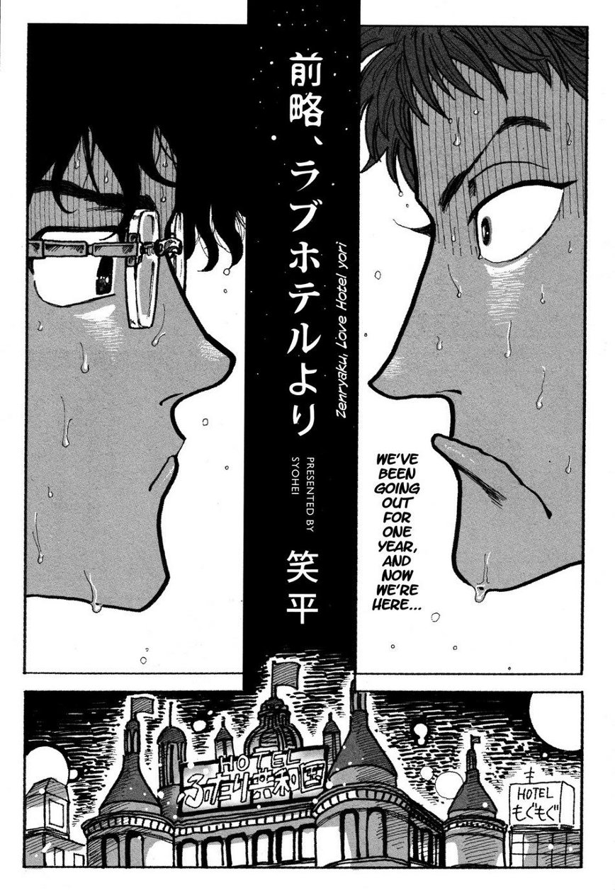 Zenryaku Love Hotel yori page 1 full