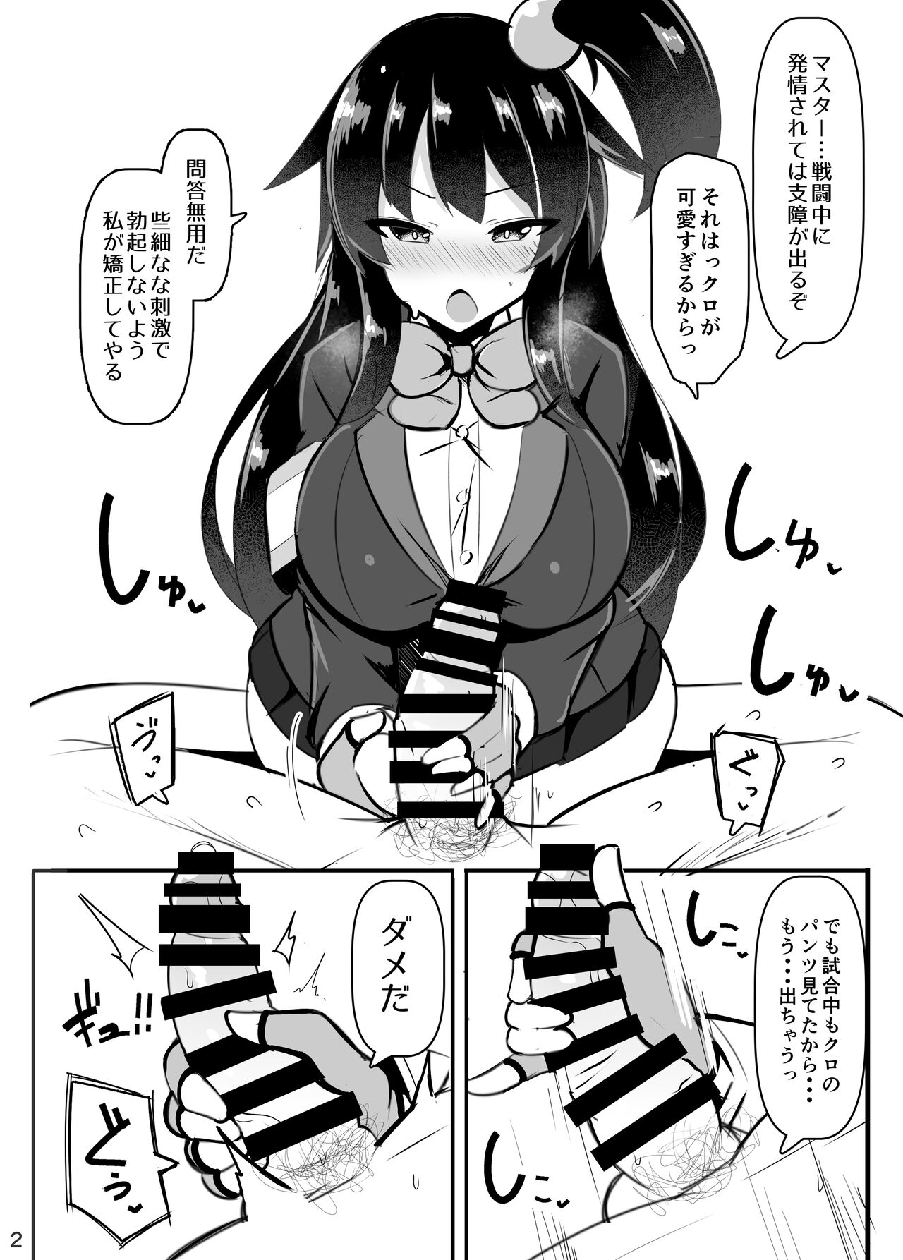 C97おまけ本 page 2 full