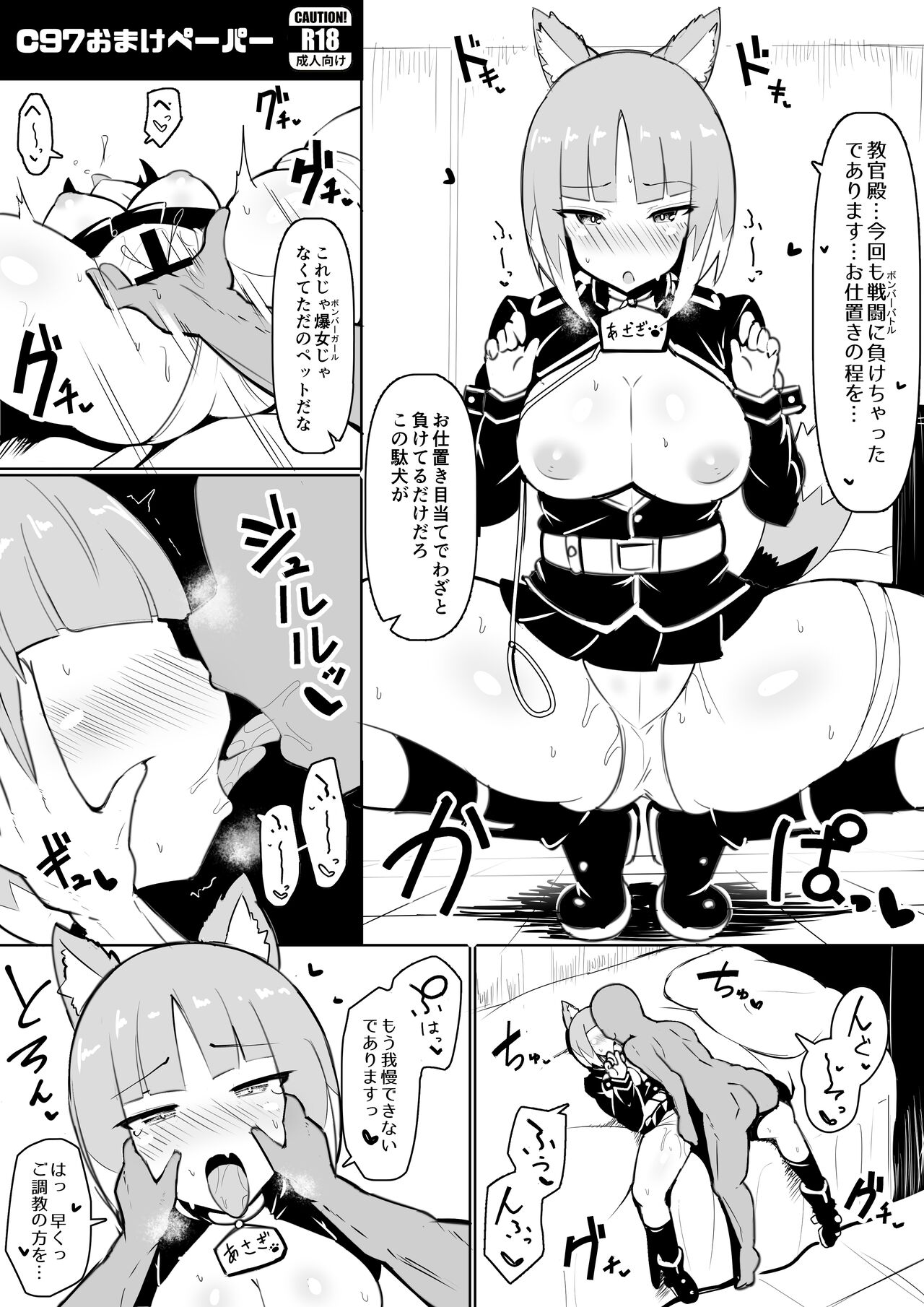 C97おまけ本 page 8 full