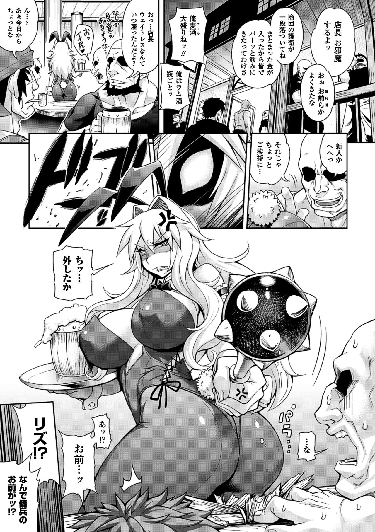 Girls Rush Bunny page 4 full