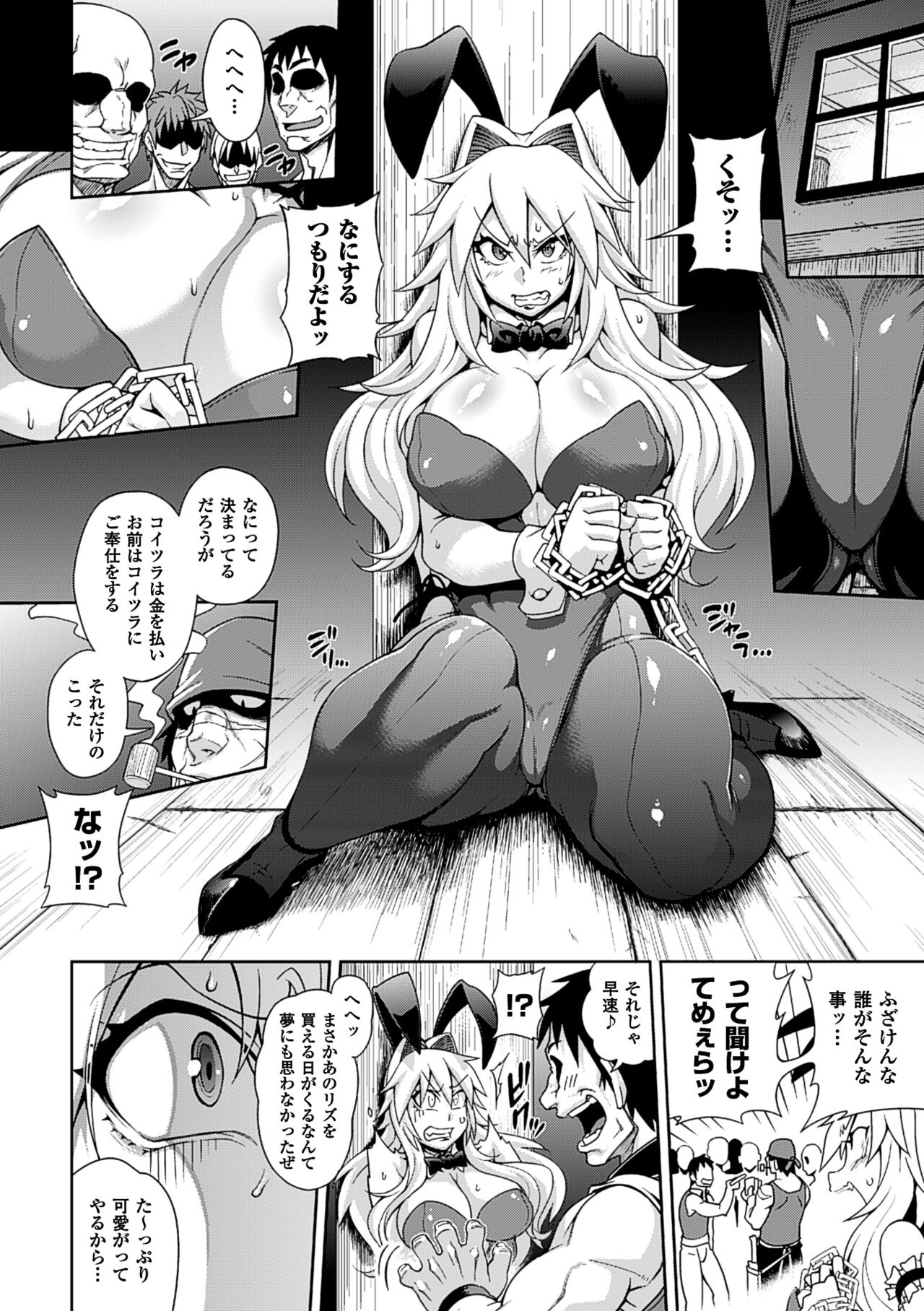 Girls Rush Bunny page 7 full