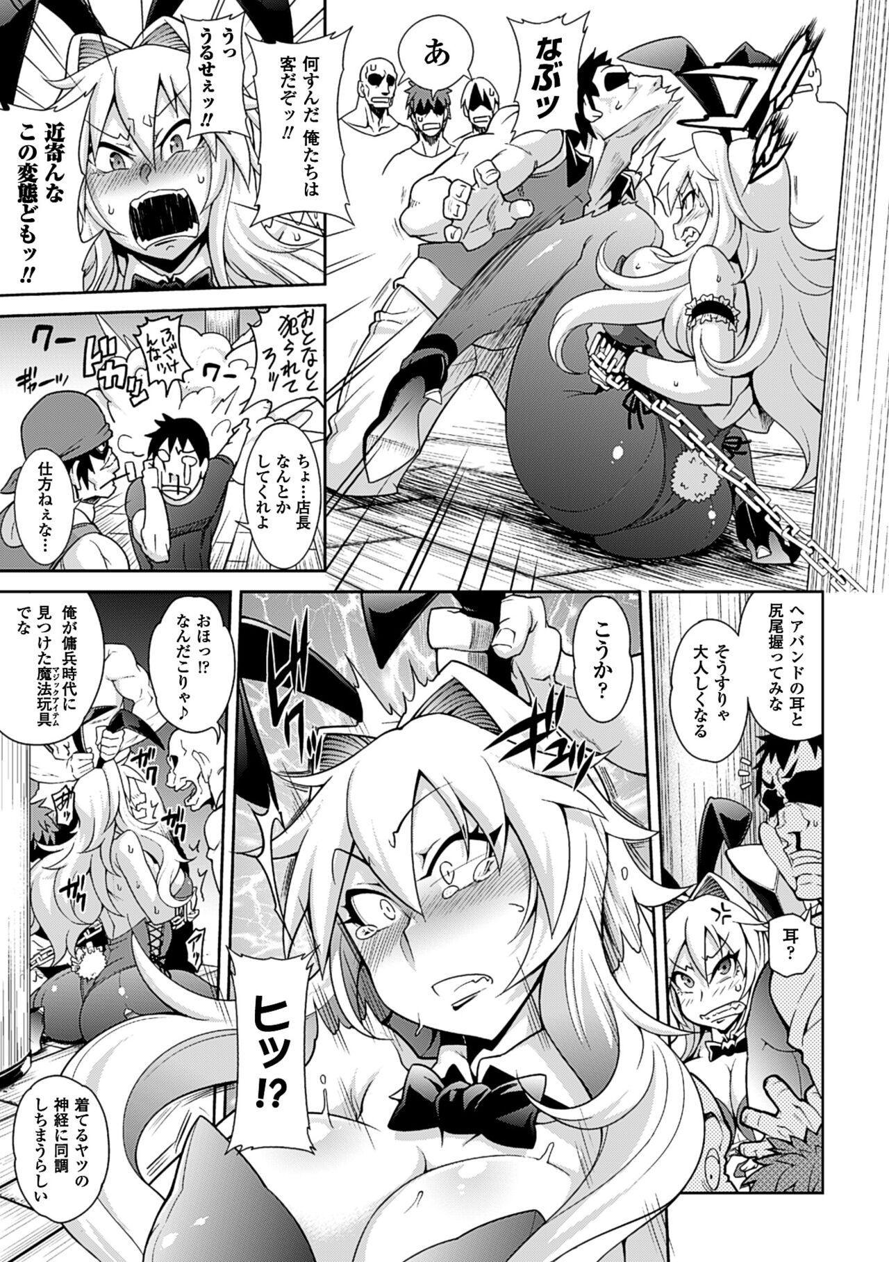 Girls Rush Bunny page 8 full