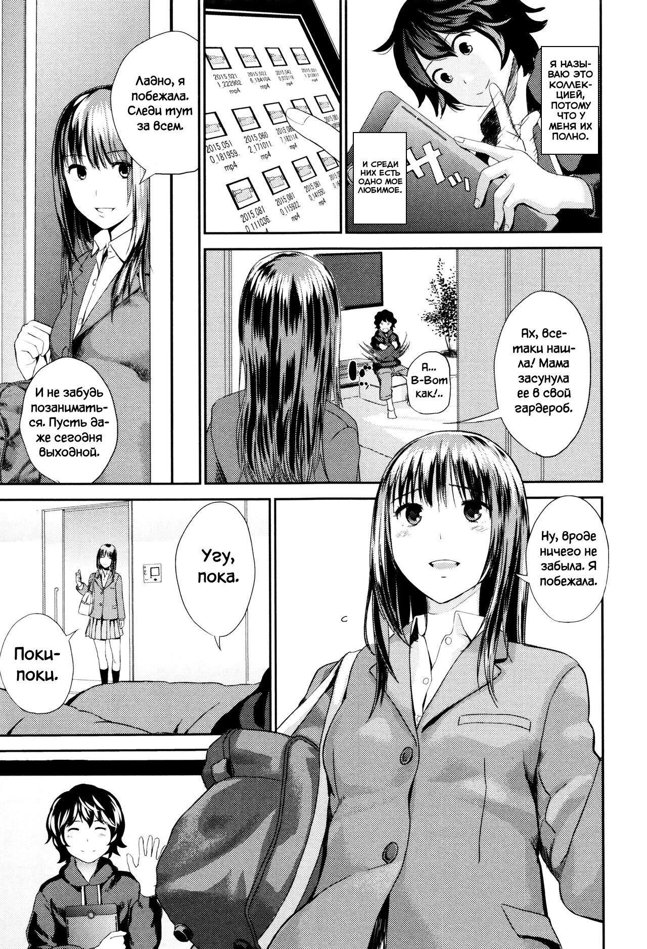 Ane no Sei! Boku no Shitto. | My Sister's Sex! My Jealousy. page 3 full
