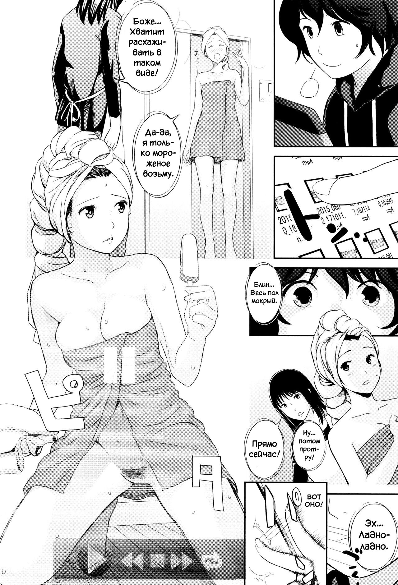 Ane no Sei! Boku no Shitto. | My Sister's Sex! My Jealousy. page 4 full