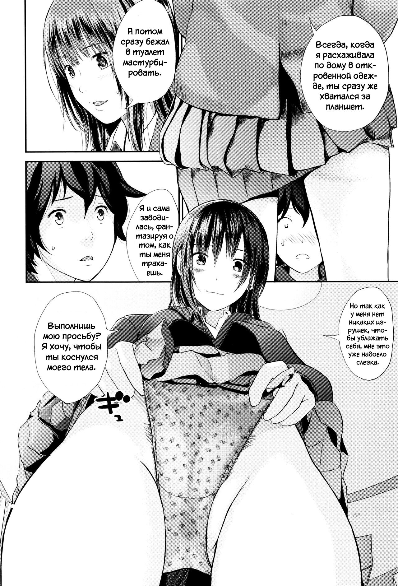 Ane no Sei! Boku no Shitto. | My Sister's Sex! My Jealousy. page 8 full