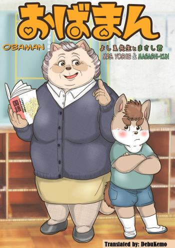 Obaman cover