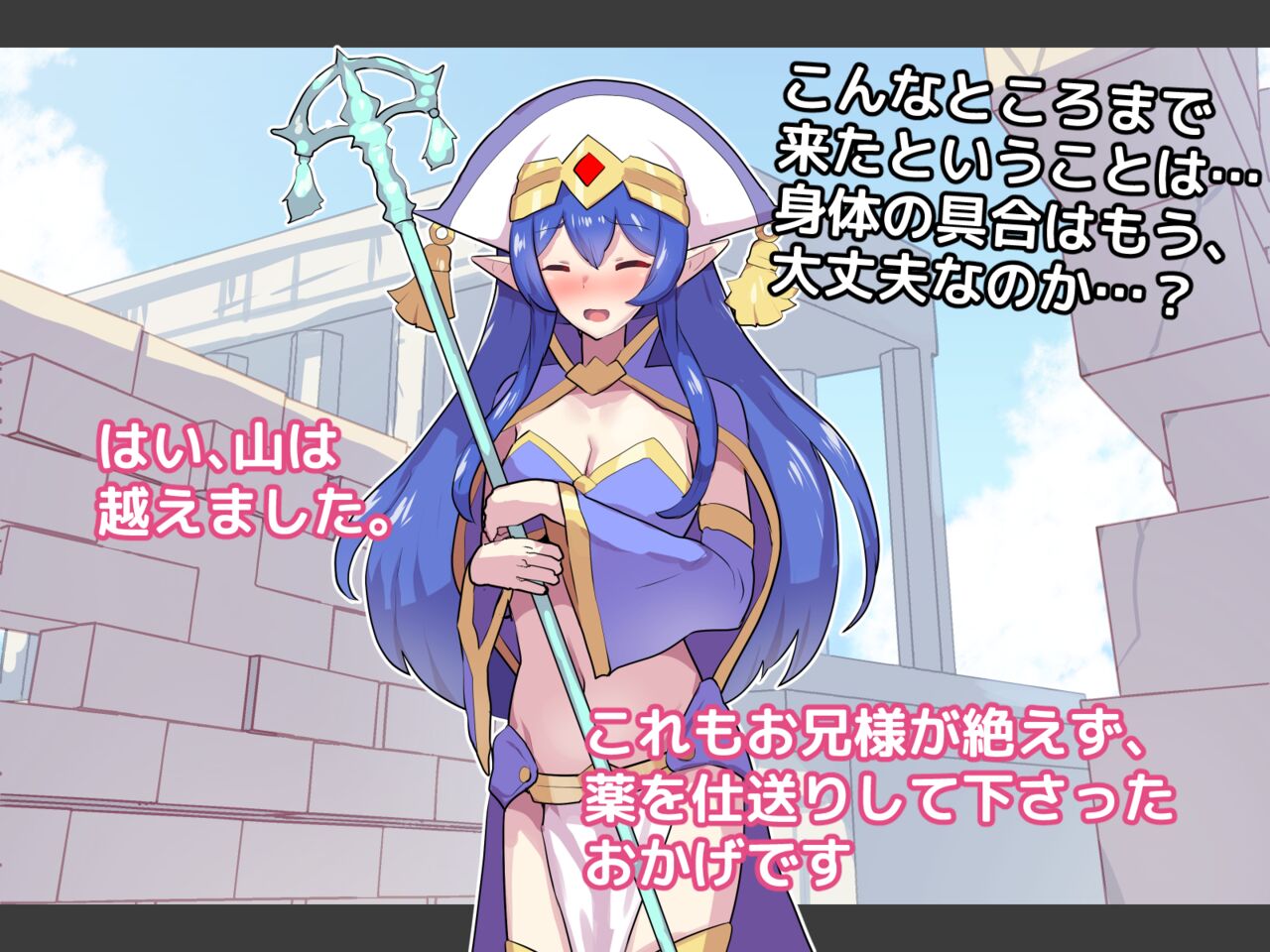 Hamerebe! ④ Shanti Edition page 10 full