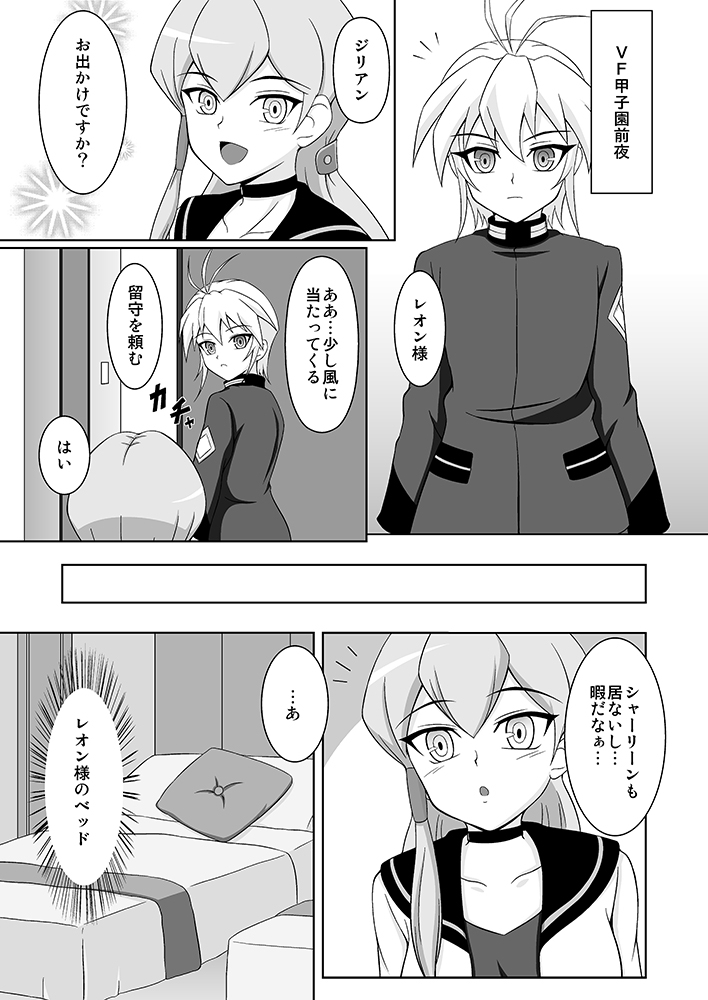 Souryuu no Kizuna page 2 full