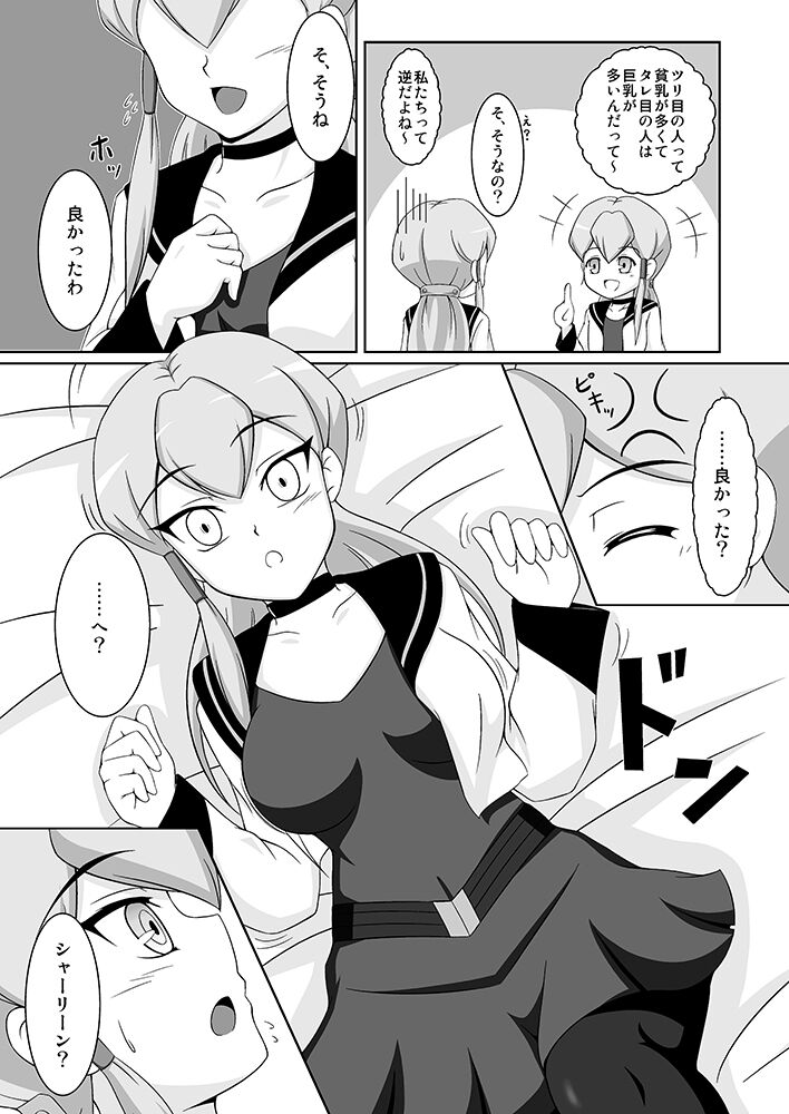 Souryuu no Kizuna page 6 full