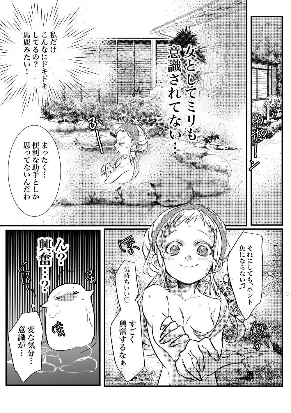 Kikan `jōnetsu kyōkai kikō' sairoku hana Nene page 10 full