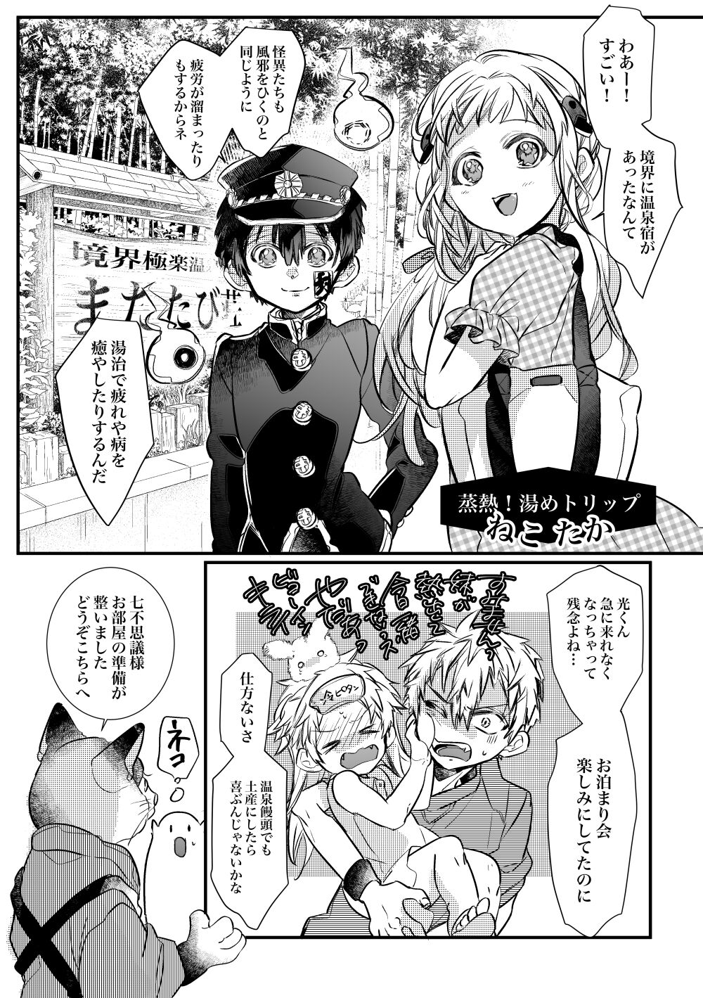 Kikan `jōnetsu kyōkai kikō' sairoku hana Nene page 2 full