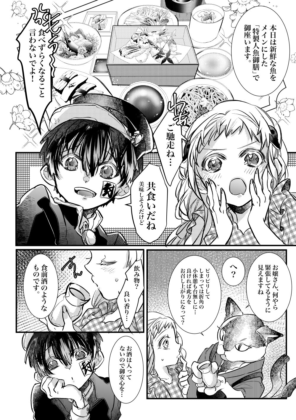 Kikan `jōnetsu kyōkai kikō' sairoku hana Nene page 5 full