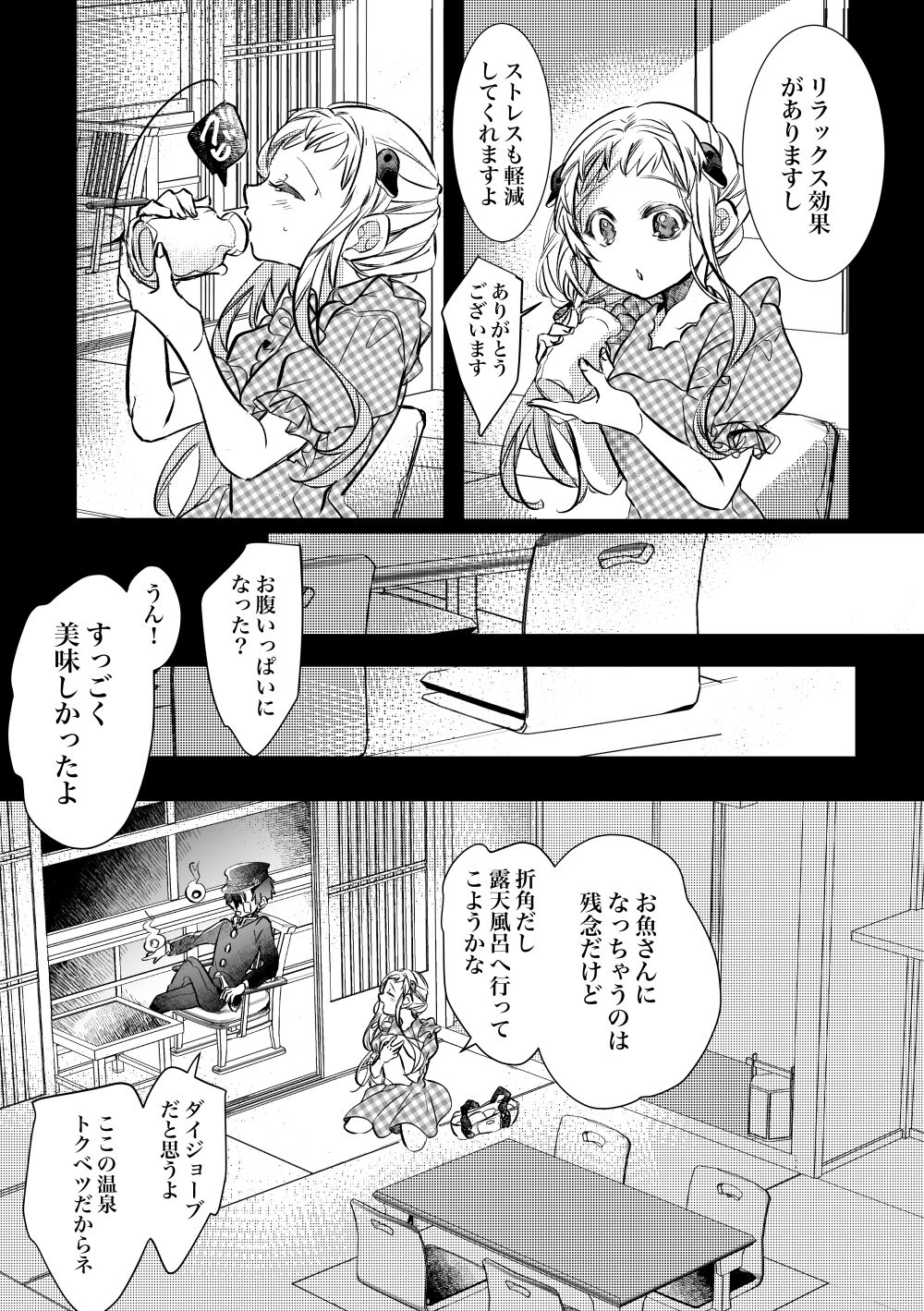 Kikan `jōnetsu kyōkai kikō' sairoku hana Nene page 6 full