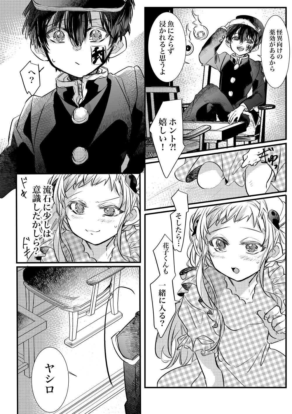 Kikan `jōnetsu kyōkai kikō' sairoku hana Nene page 7 full