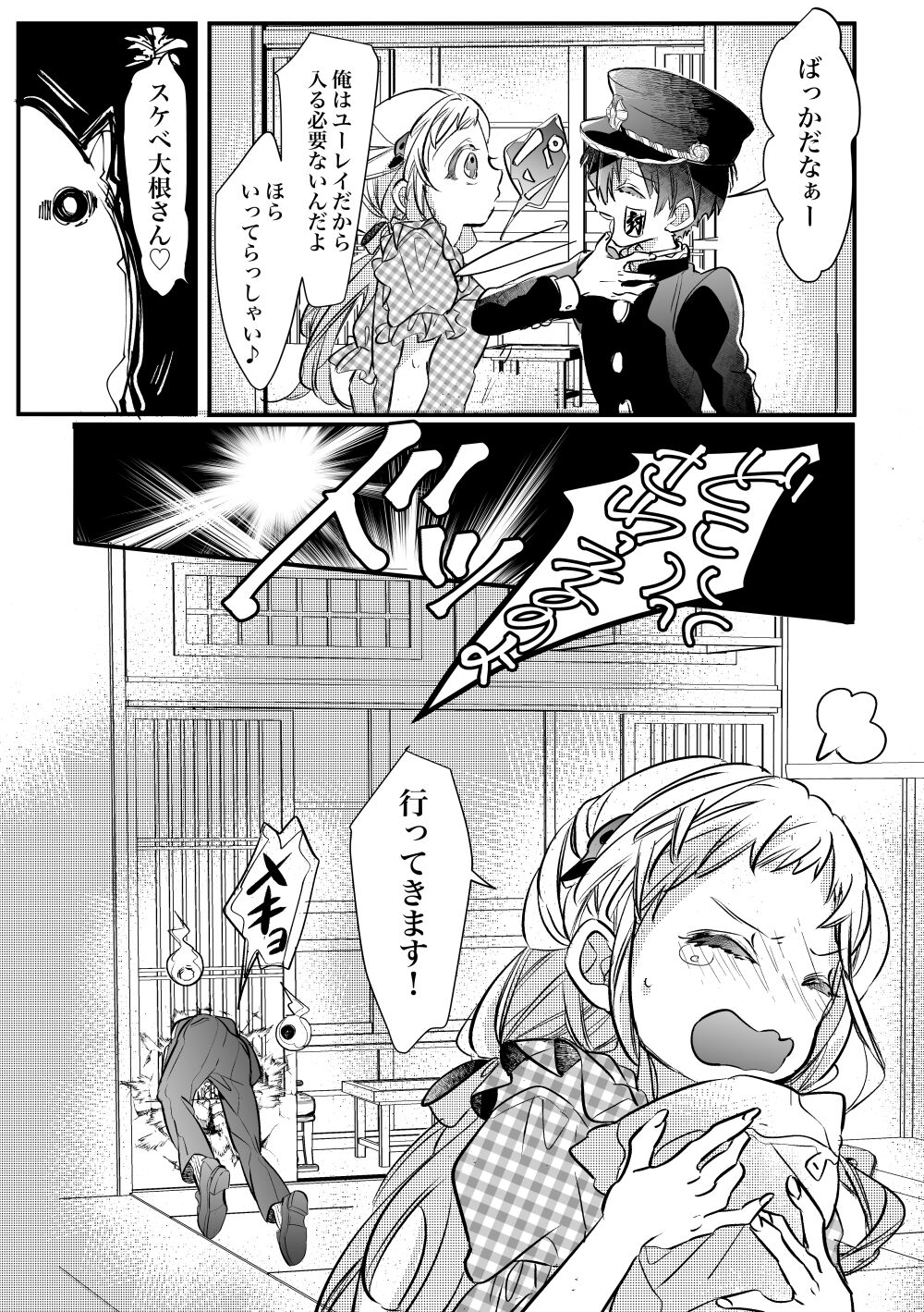 Kikan `jōnetsu kyōkai kikō' sairoku hana Nene page 8 full