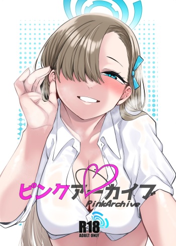 Pink Archive cover