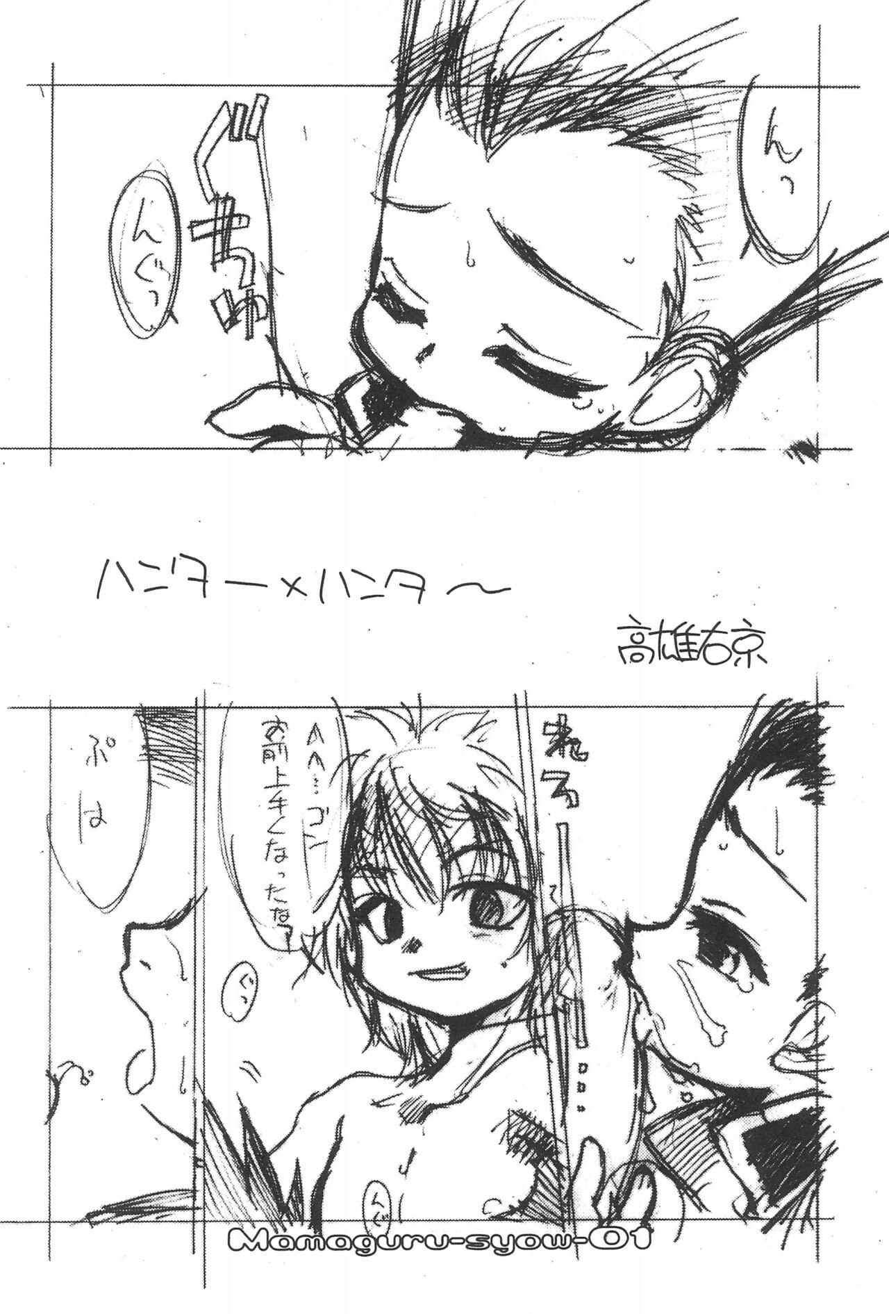 MAMAGURU-SHOW-vol.1 page 6 full