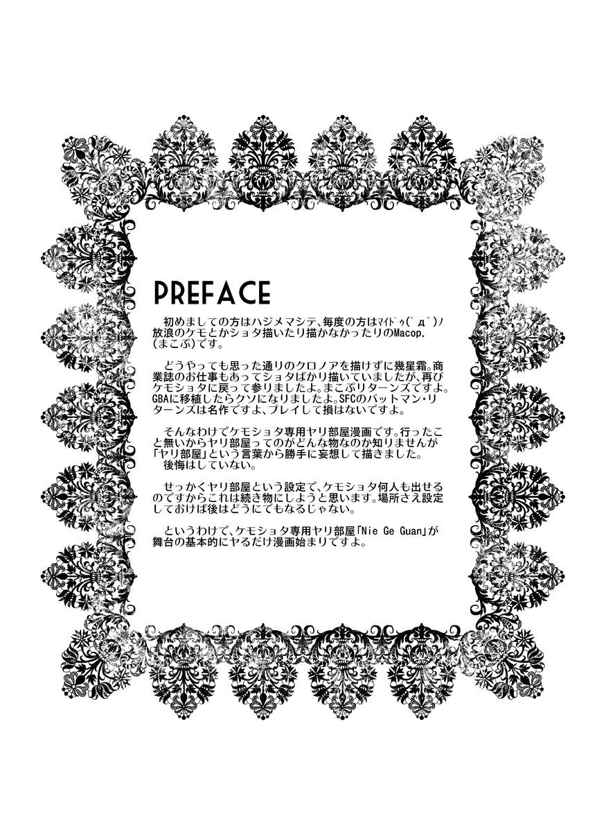 FXXKINN page 4 full