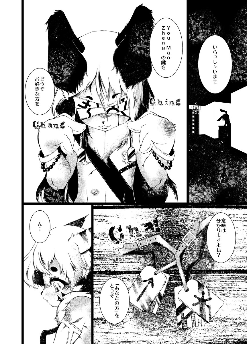 FXXKINN page 6 full