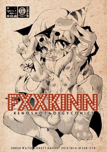 FXXKINN cover