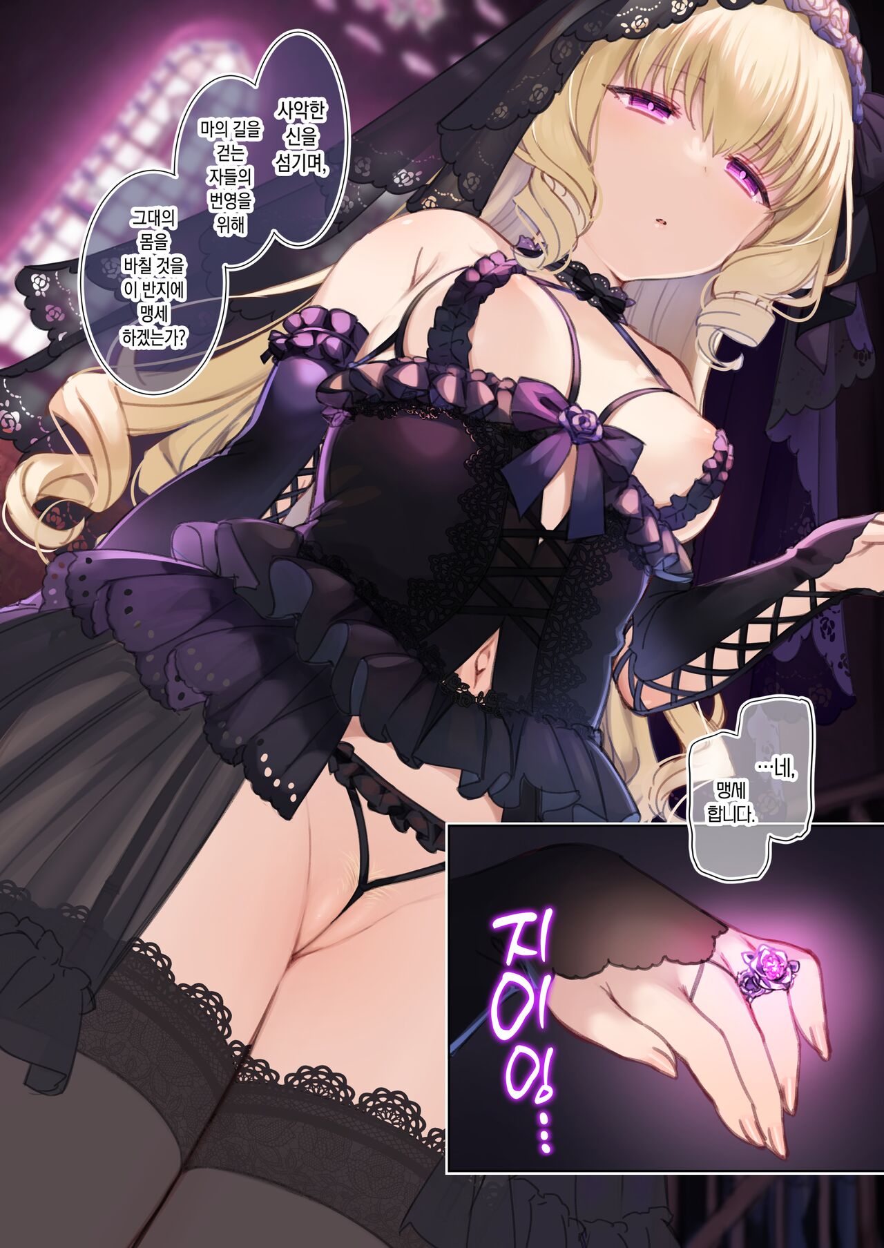 Princess knight captured by goblins part3 page 3 full